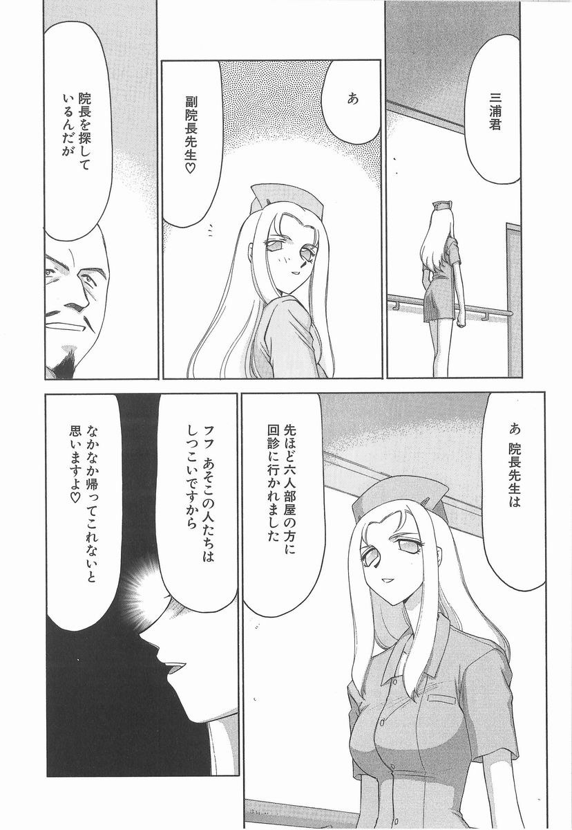 [たいらはじめ] 亜弥 -aya-