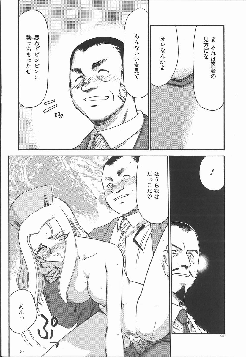 [たいらはじめ] 亜弥 -aya-