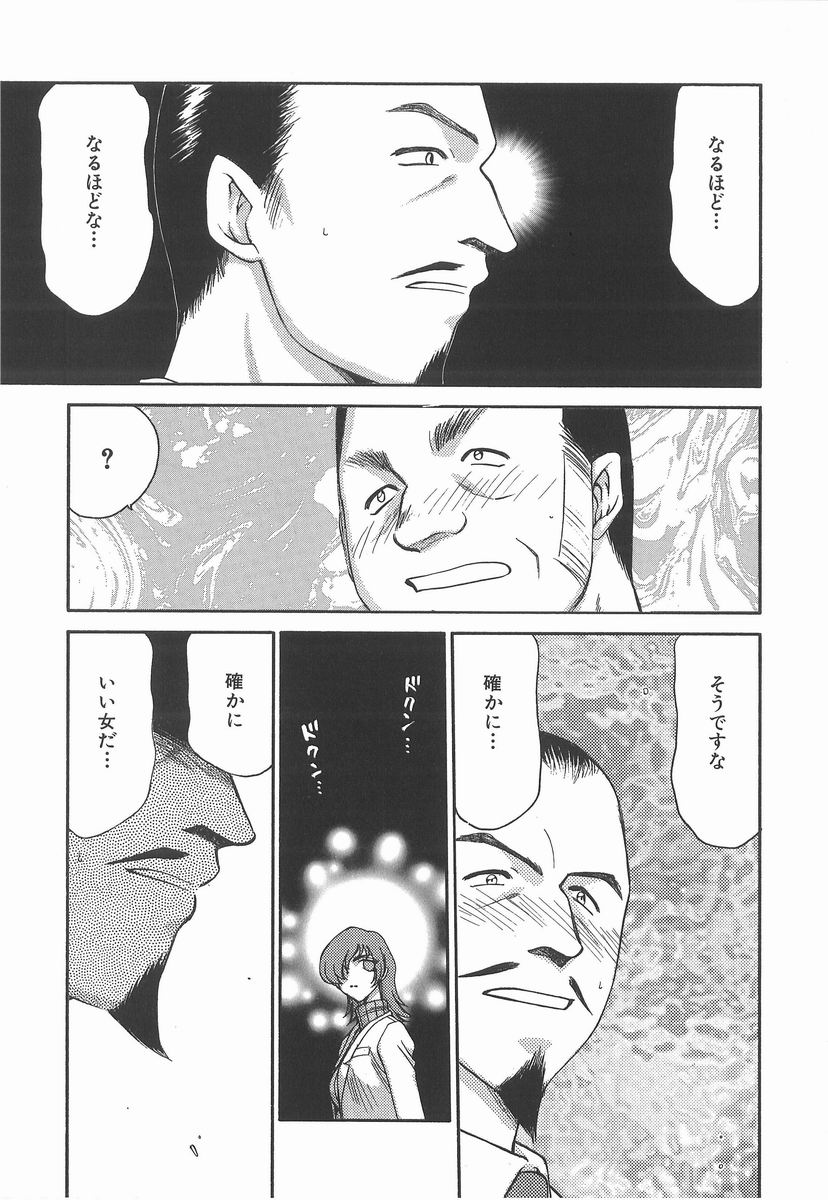 [たいらはじめ] 亜弥 -aya-