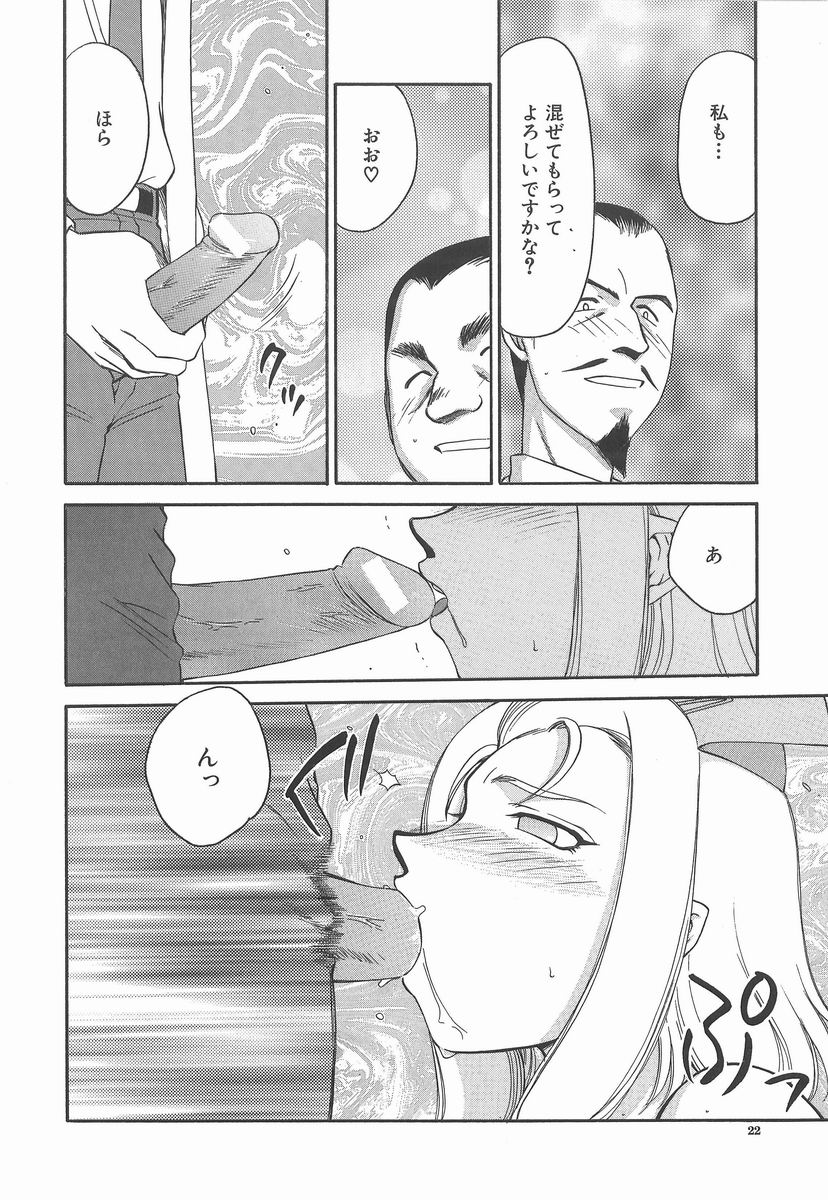 [たいらはじめ] 亜弥 -aya-