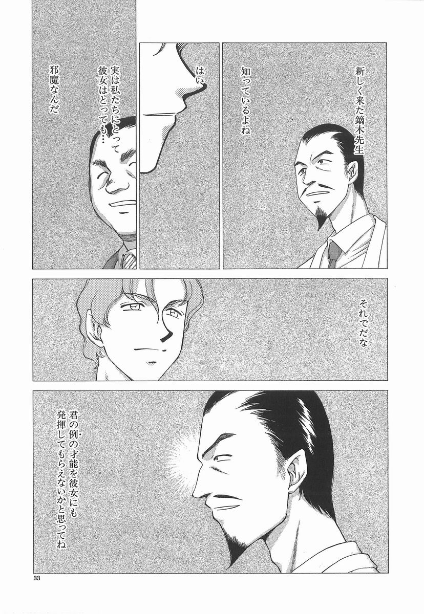 [たいらはじめ] 亜弥 -aya-