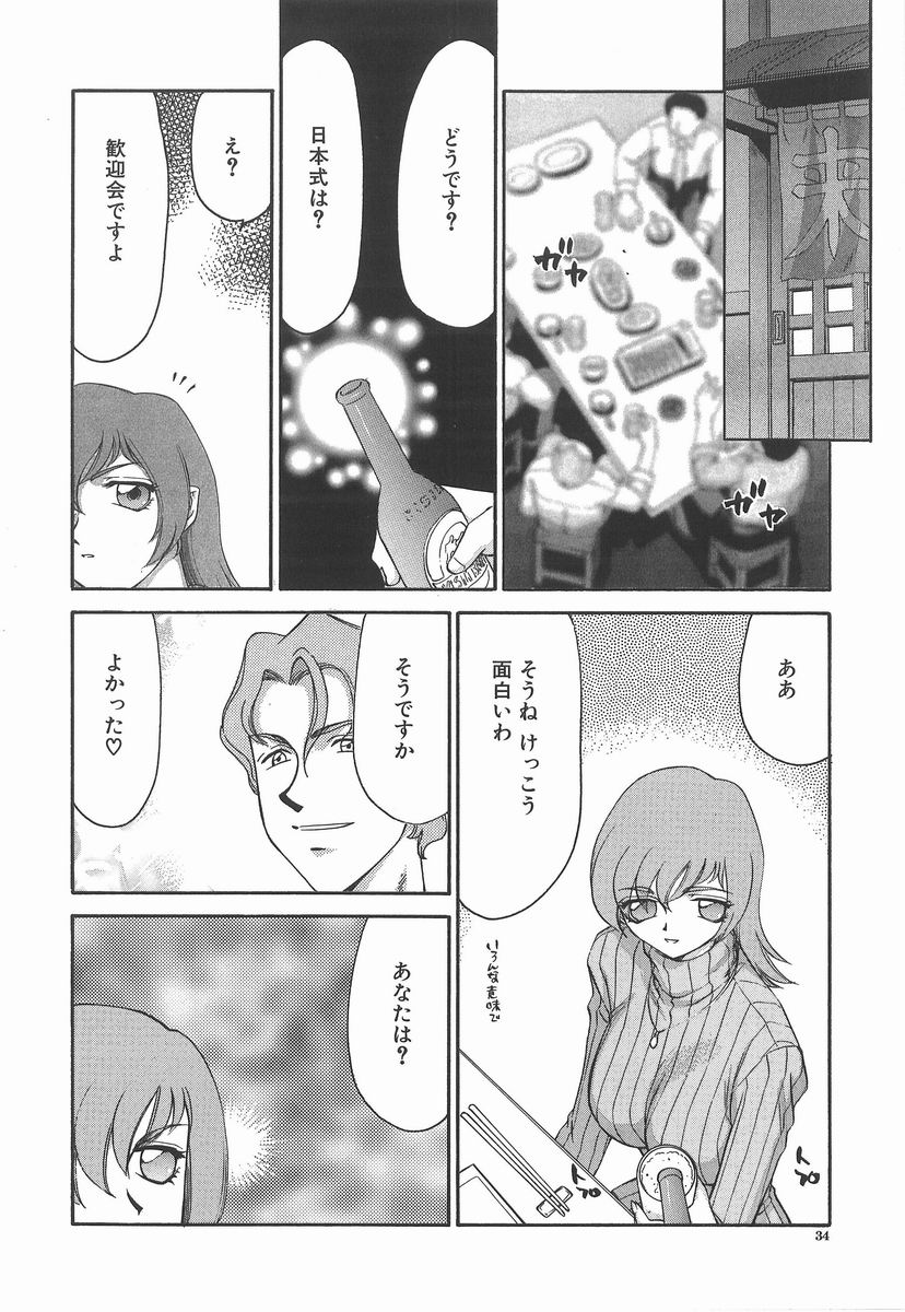 [たいらはじめ] 亜弥 -aya-