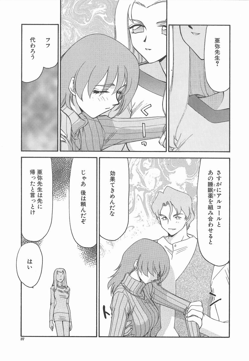 [たいらはじめ] 亜弥 -aya-