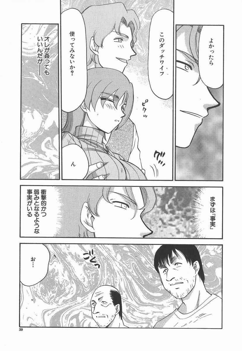 [たいらはじめ] 亜弥 -aya-