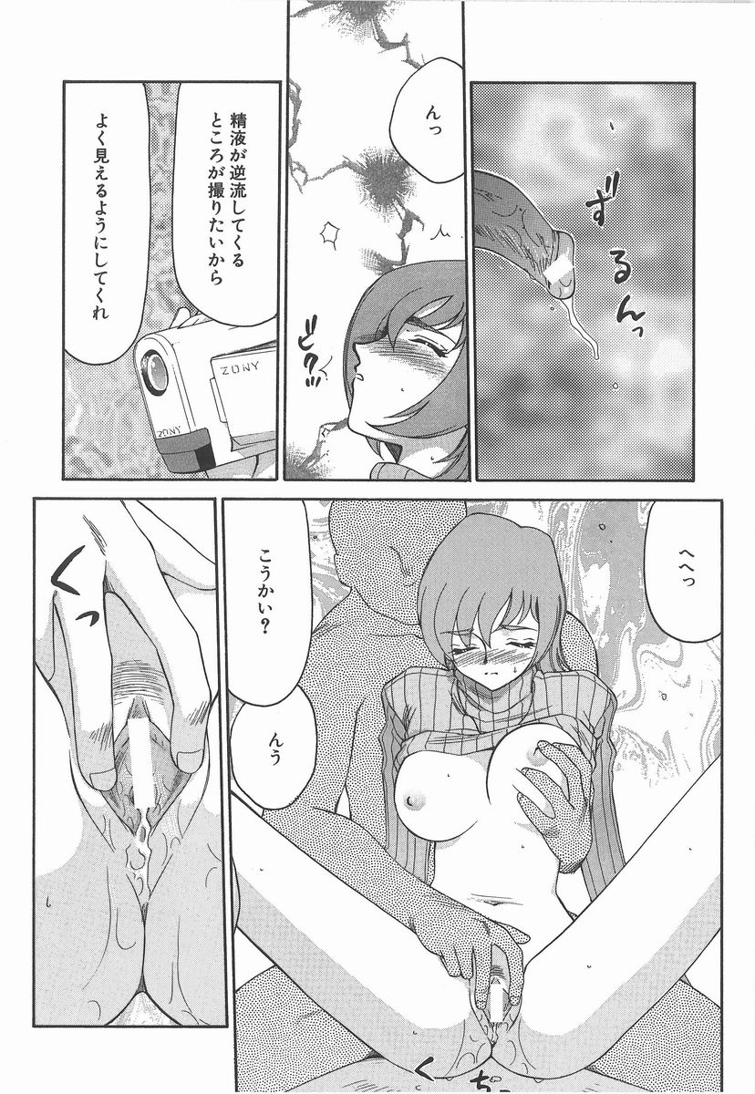 [たいらはじめ] 亜弥 -aya-