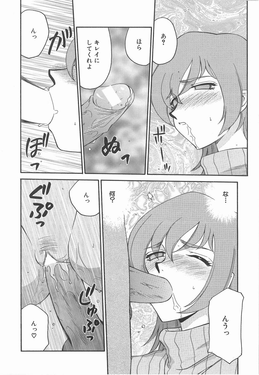 [たいらはじめ] 亜弥 -aya-