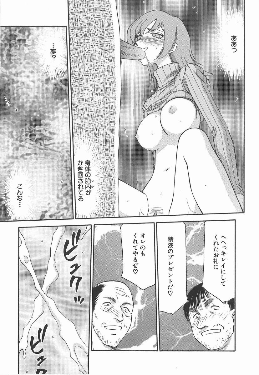 [たいらはじめ] 亜弥 -aya-