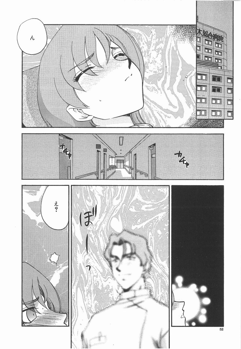 [たいらはじめ] 亜弥 -aya-