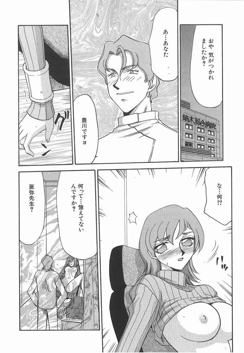 [たいらはじめ] 亜弥 -aya-