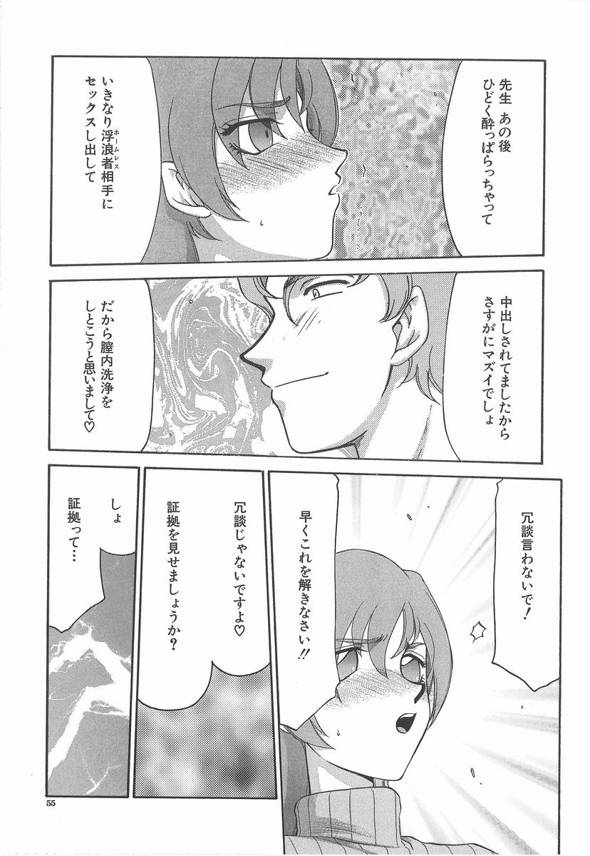 [たいらはじめ] 亜弥 -aya-