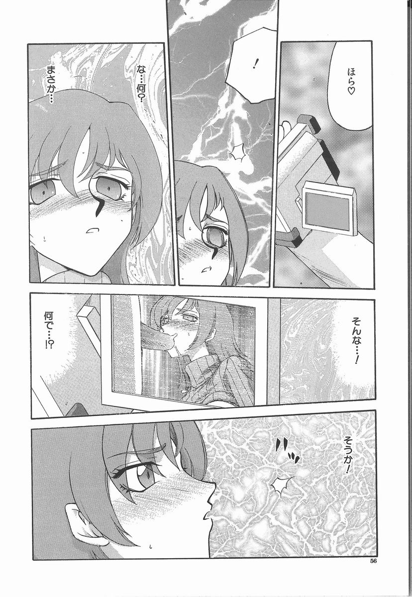 [たいらはじめ] 亜弥 -aya-