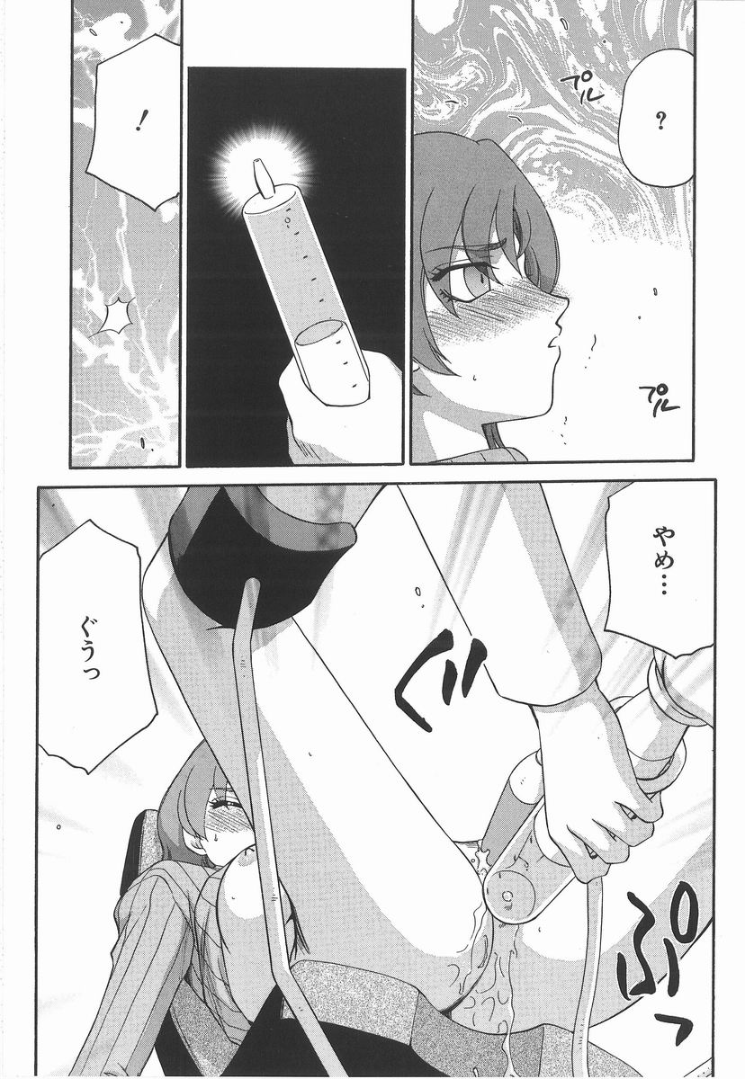 [たいらはじめ] 亜弥 -aya-