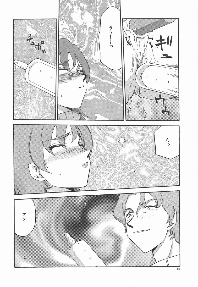 [たいらはじめ] 亜弥 -aya-