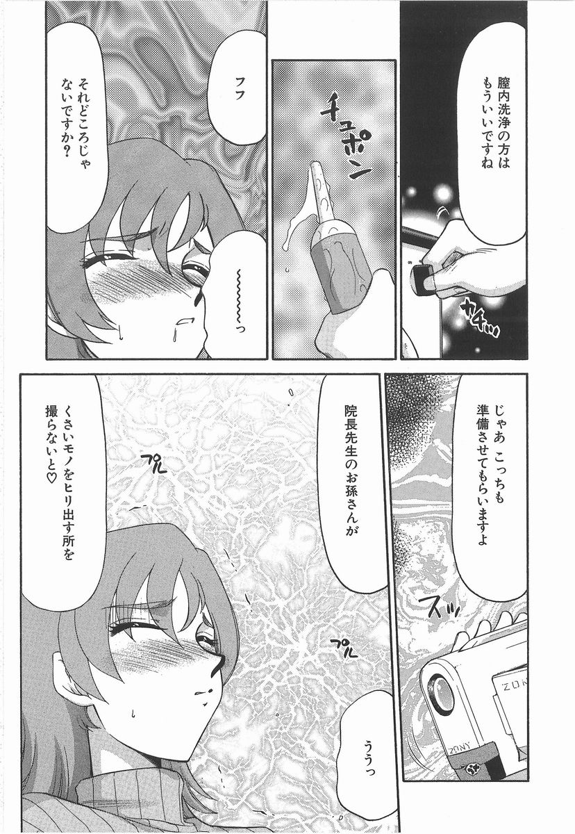 [たいらはじめ] 亜弥 -aya-