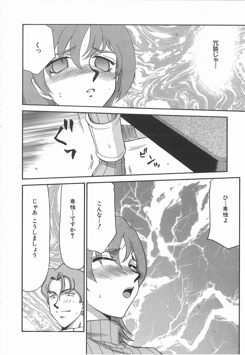 [たいらはじめ] 亜弥 -aya-