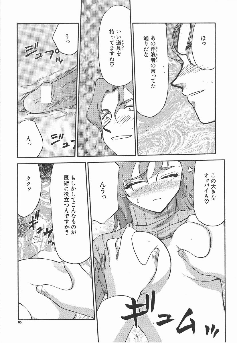 [たいらはじめ] 亜弥 -aya-