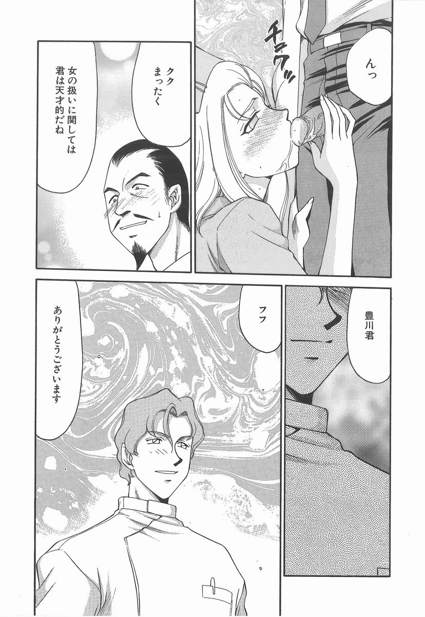 [たいらはじめ] 亜弥 -aya-