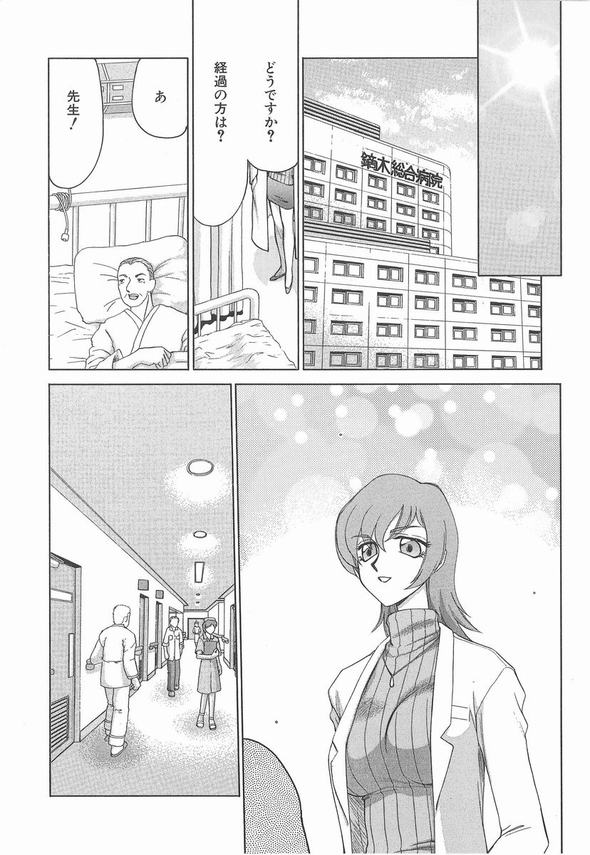 [たいらはじめ] 亜弥 -aya-