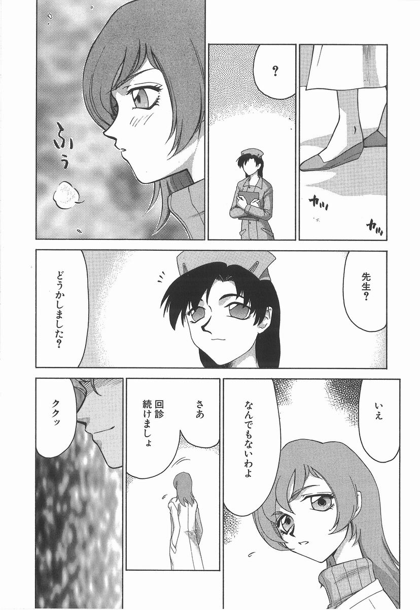 [たいらはじめ] 亜弥 -aya-