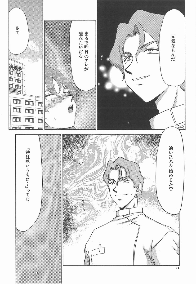 [たいらはじめ] 亜弥 -aya-