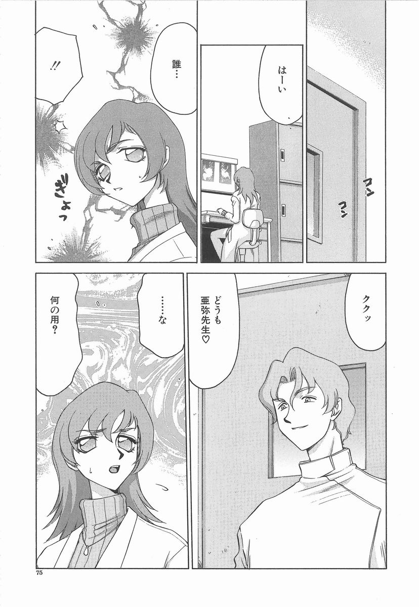 [たいらはじめ] 亜弥 -aya-