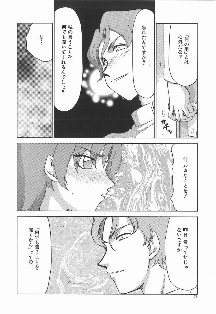 [たいらはじめ] 亜弥 -aya-