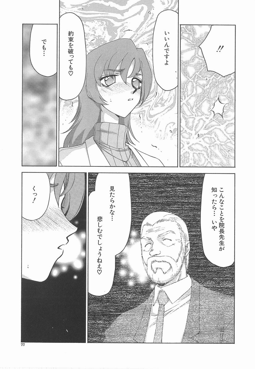 [たいらはじめ] 亜弥 -aya-