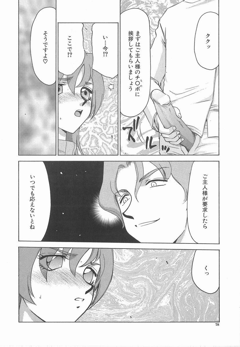 [たいらはじめ] 亜弥 -aya-