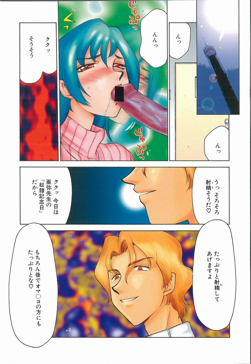 [たいらはじめ] 亜弥 -aya-