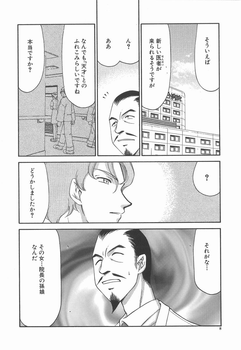 [たいらはじめ] 亜弥 -aya-