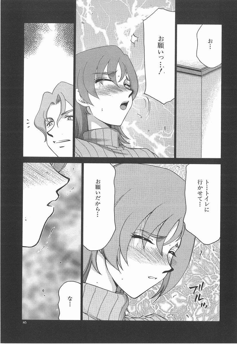 [たいらはじめ] 亜弥 -aya-