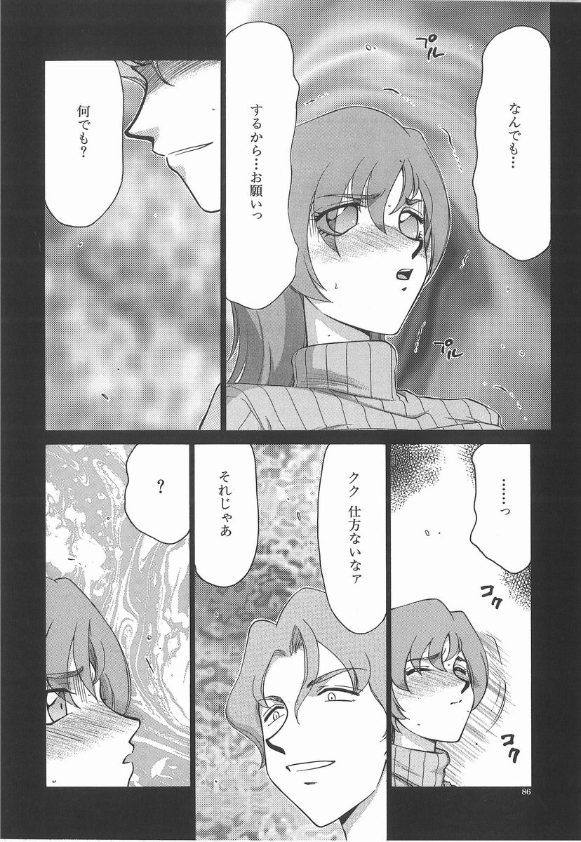 [たいらはじめ] 亜弥 -aya-