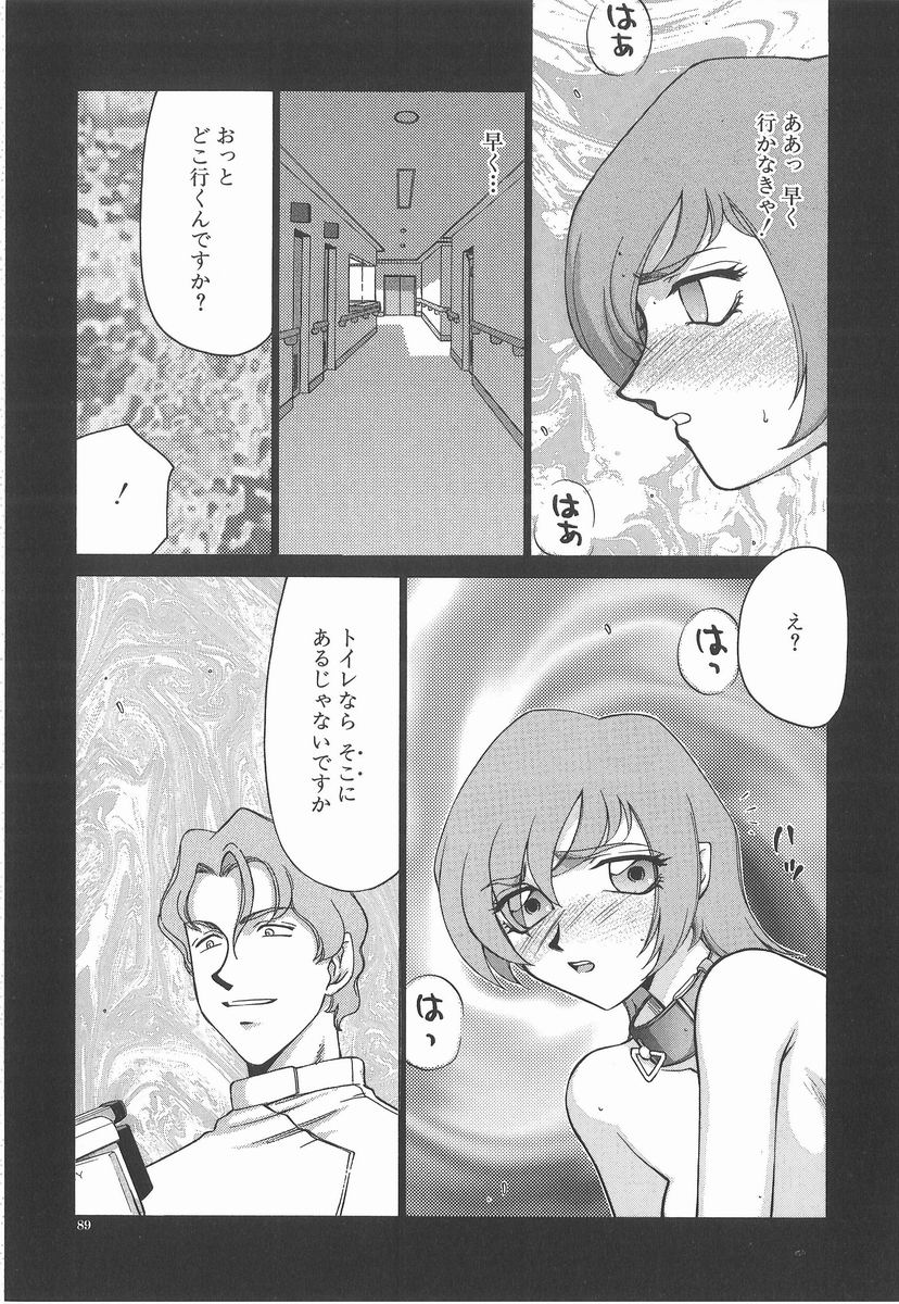 [たいらはじめ] 亜弥 -aya-