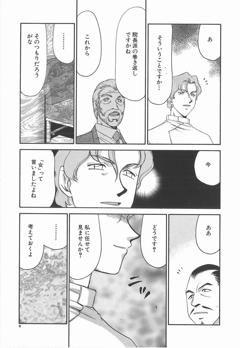 [たいらはじめ] 亜弥 -aya-