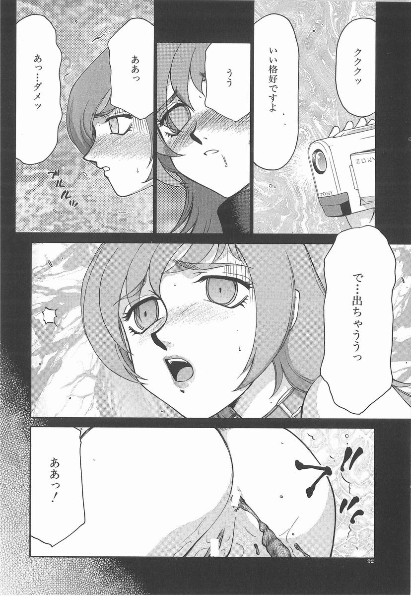 [たいらはじめ] 亜弥 -aya-