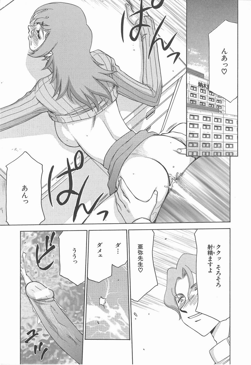 [たいらはじめ] 亜弥 -aya-