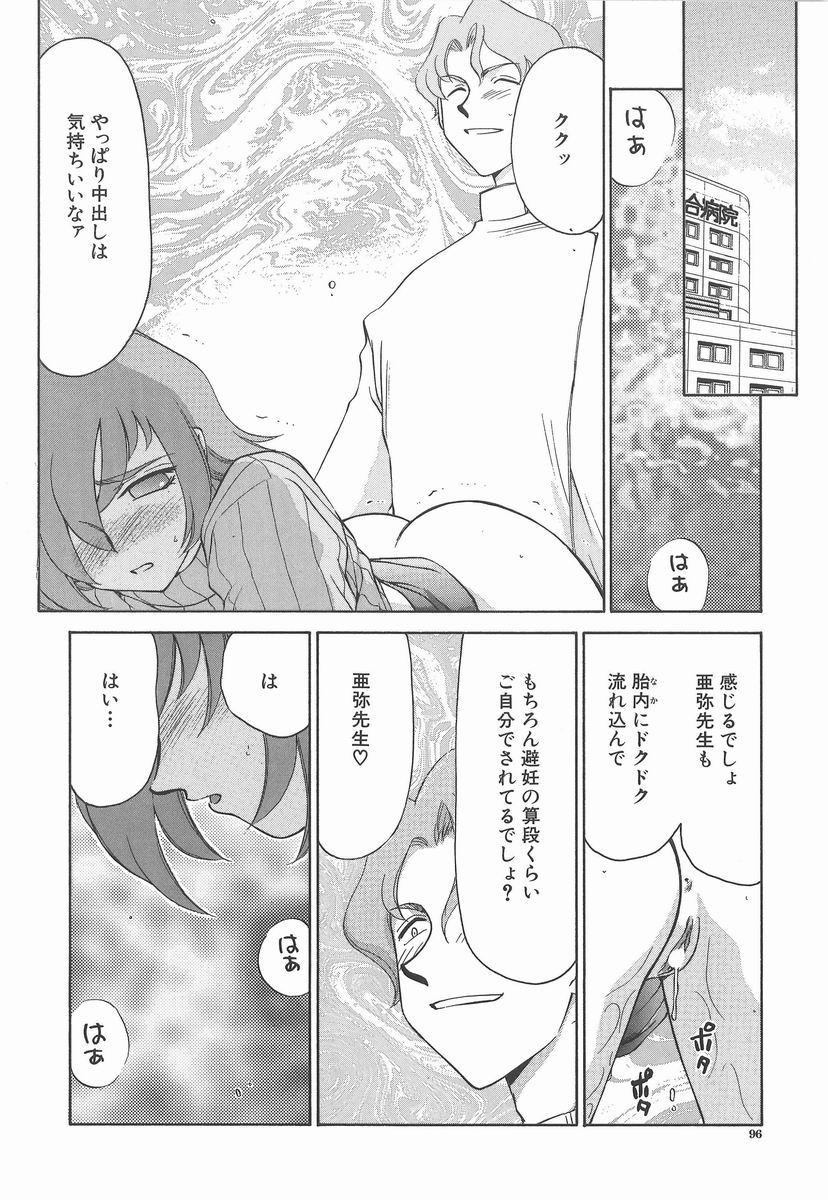 [たいらはじめ] 亜弥 -aya-