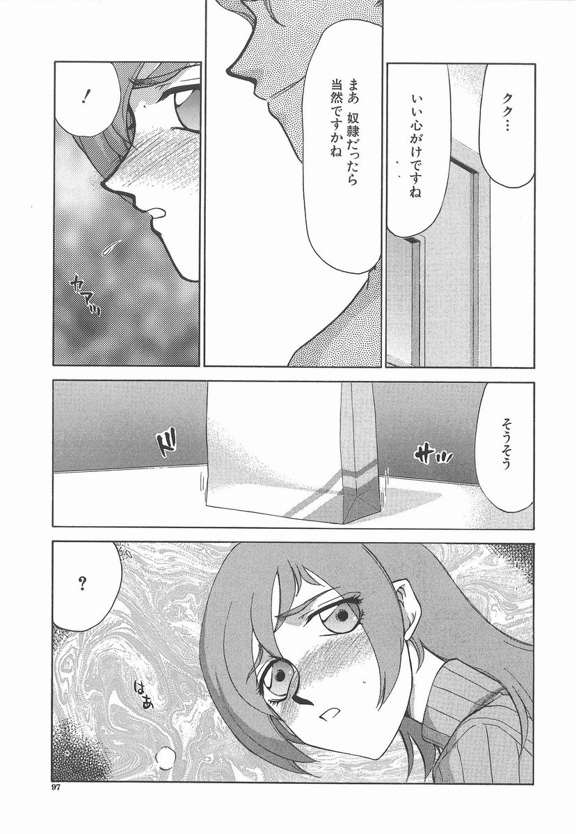 [たいらはじめ] 亜弥 -aya-