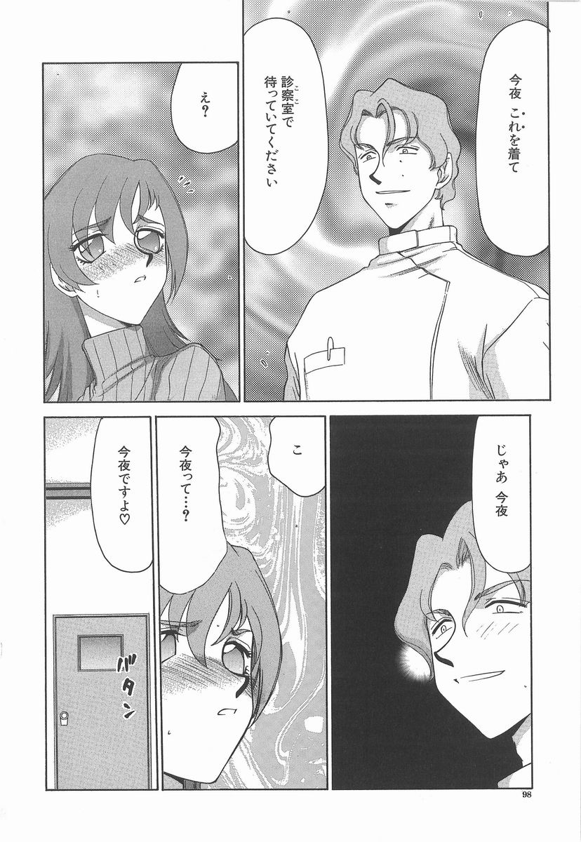 [たいらはじめ] 亜弥 -aya-