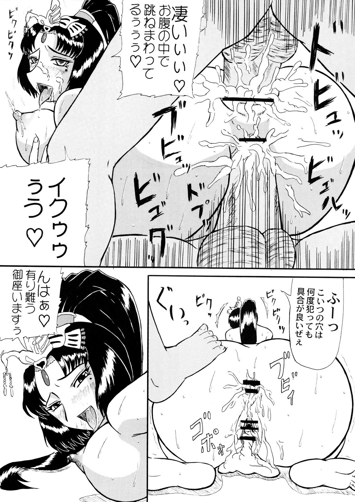 (サンクリ27) [拠点兵長 （祝たけし）] 月妖日狂 (真・三國無双)