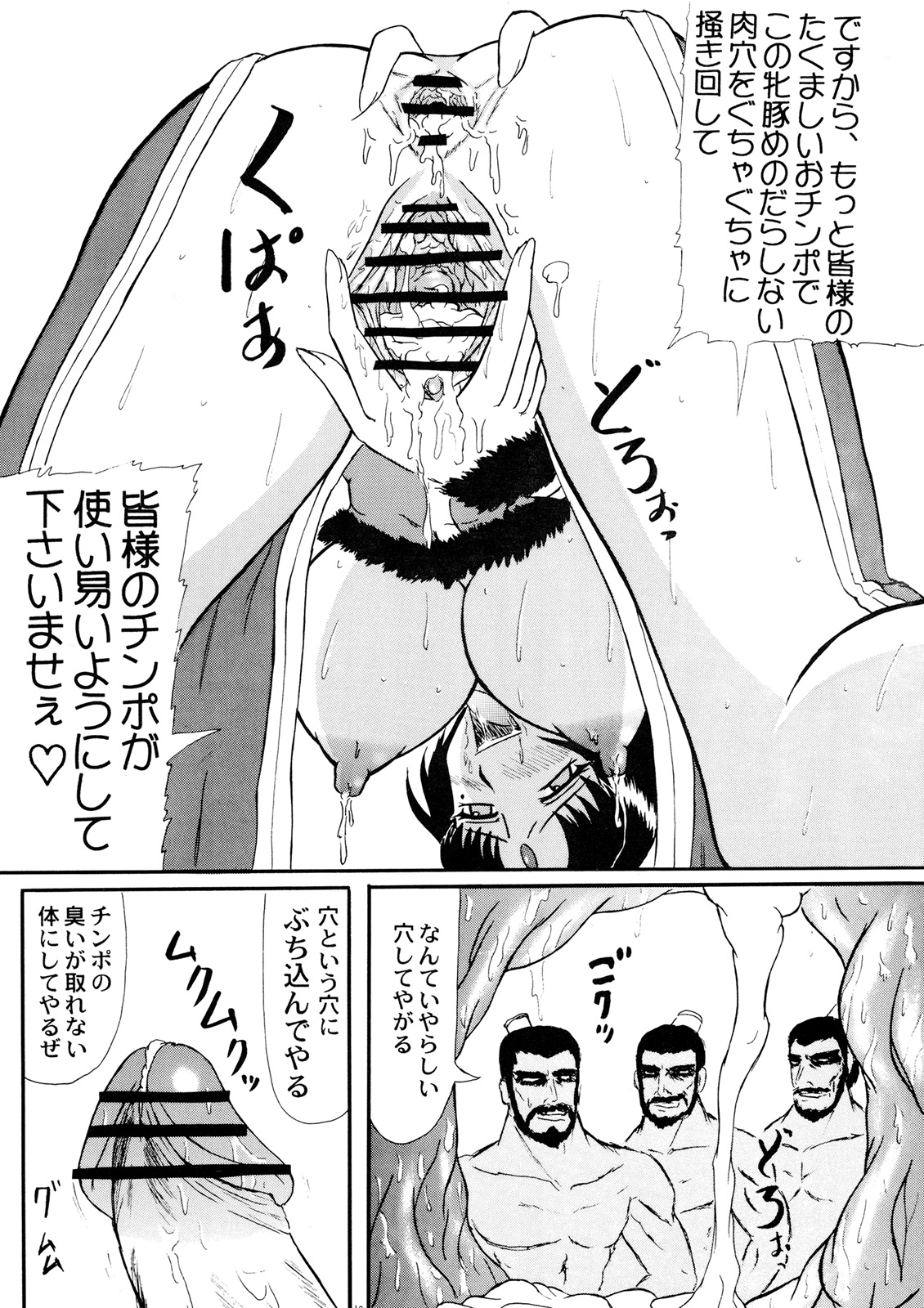 (サンクリ27) [拠点兵長 （祝たけし）] 月妖日狂 (真・三國無双)