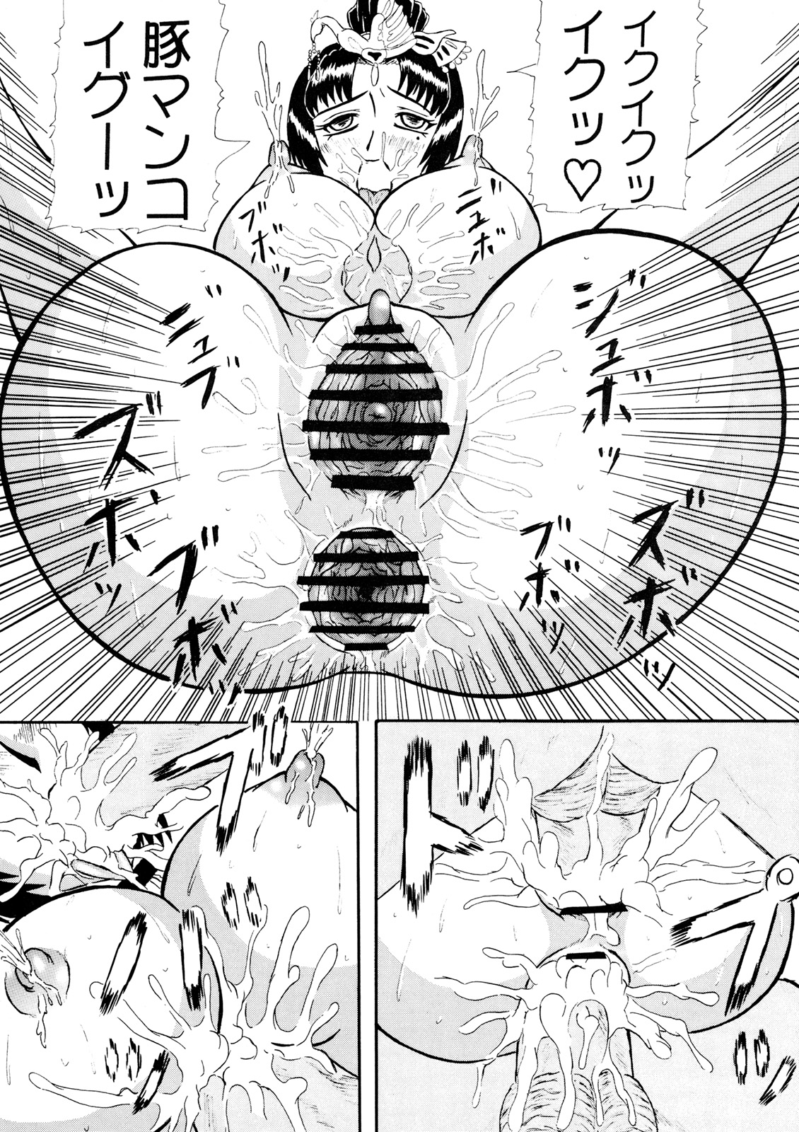 (サンクリ27) [拠点兵長 （祝たけし）] 月妖日狂 (真・三國無双)