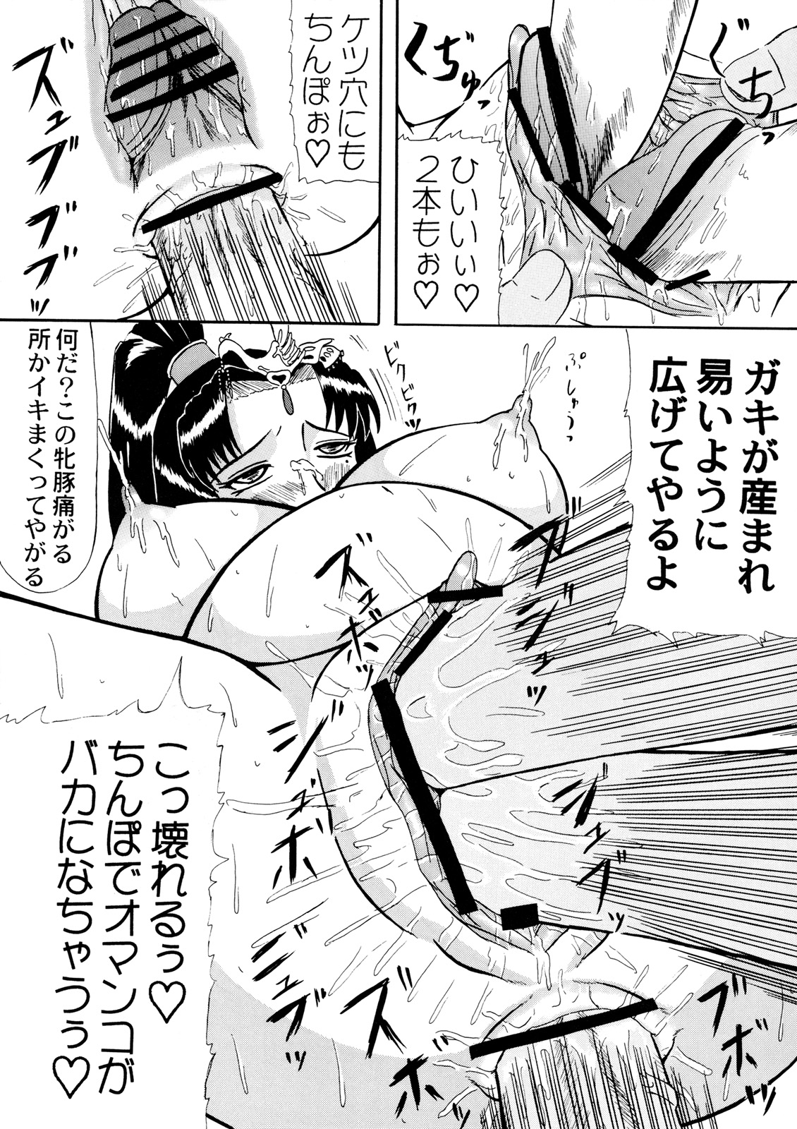 (サンクリ27) [拠点兵長 （祝たけし）] 月妖日狂 (真・三國無双)