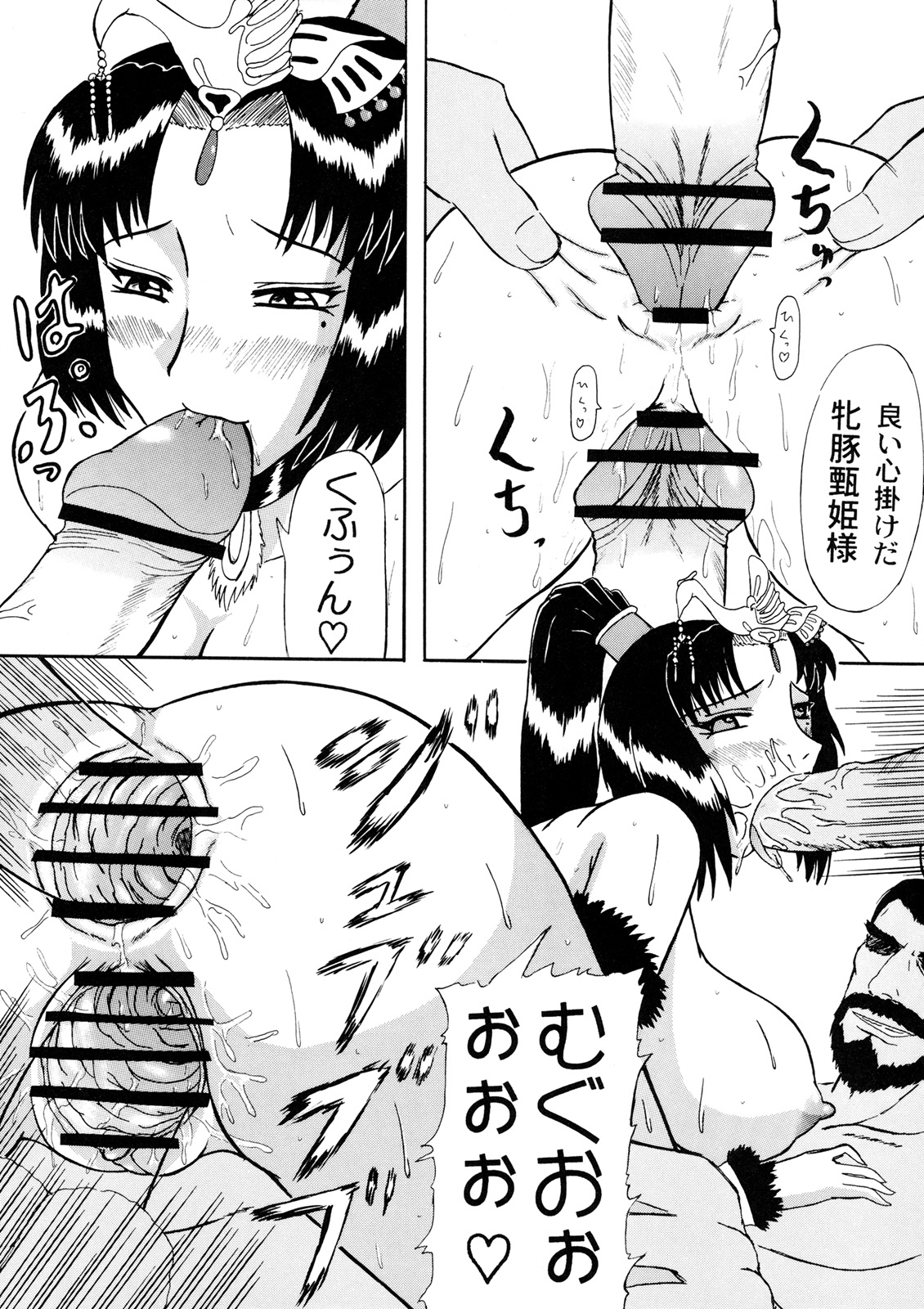 (サンクリ27) [拠点兵長 （祝たけし）] 月妖日狂 (真・三國無双)