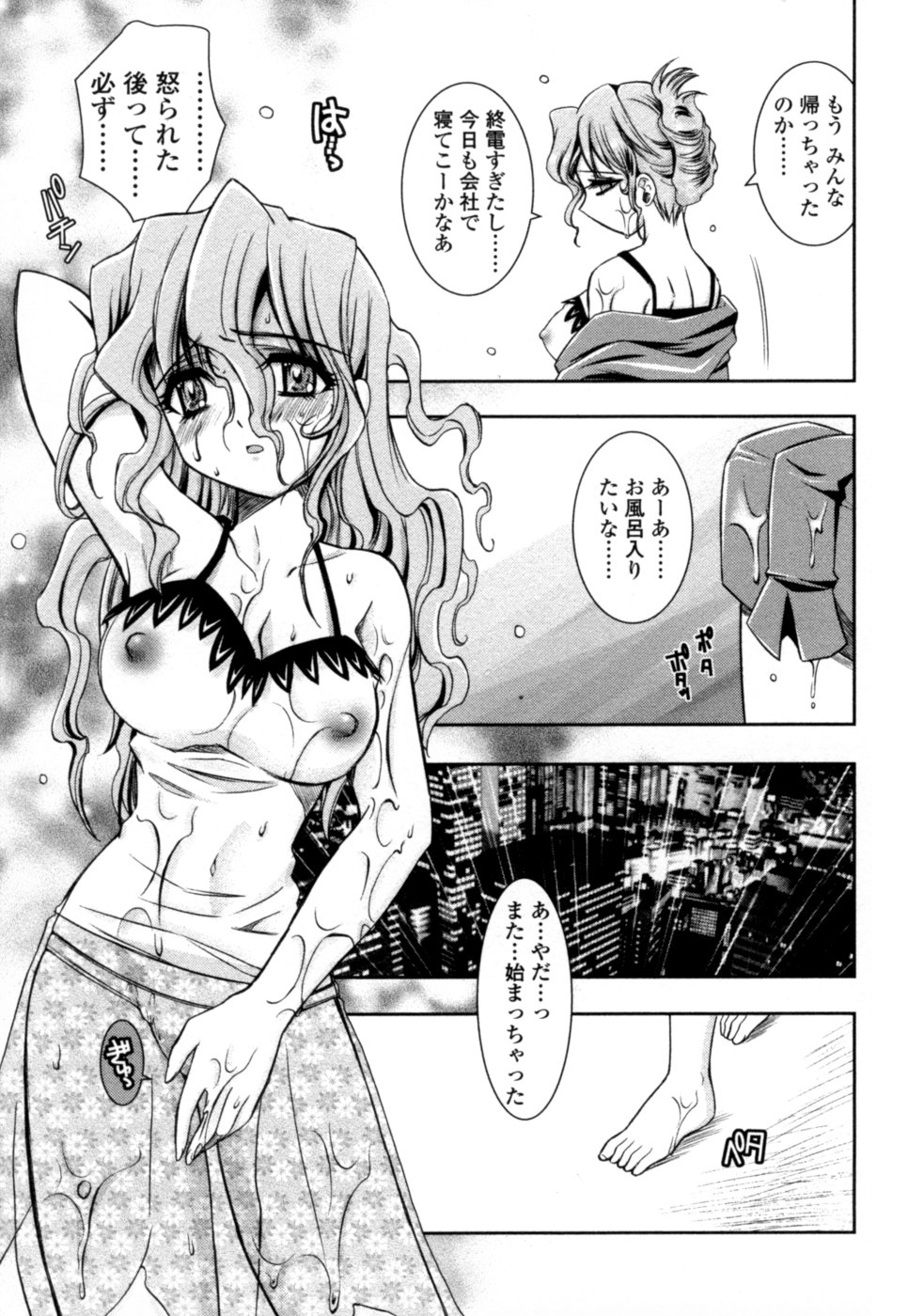 [綾乃れな] 蜜月