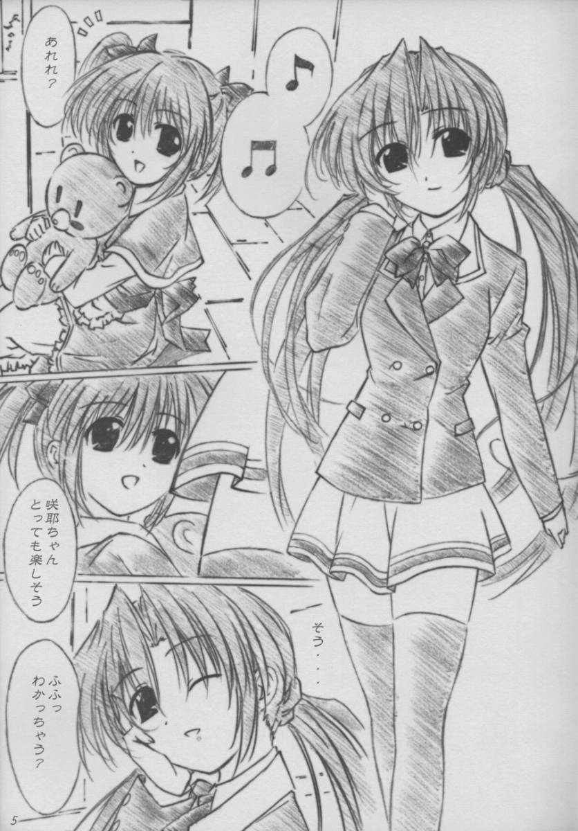 (C63) [アライアンス (みつかさみつき)] twinkle heart (シスタープリンセス)