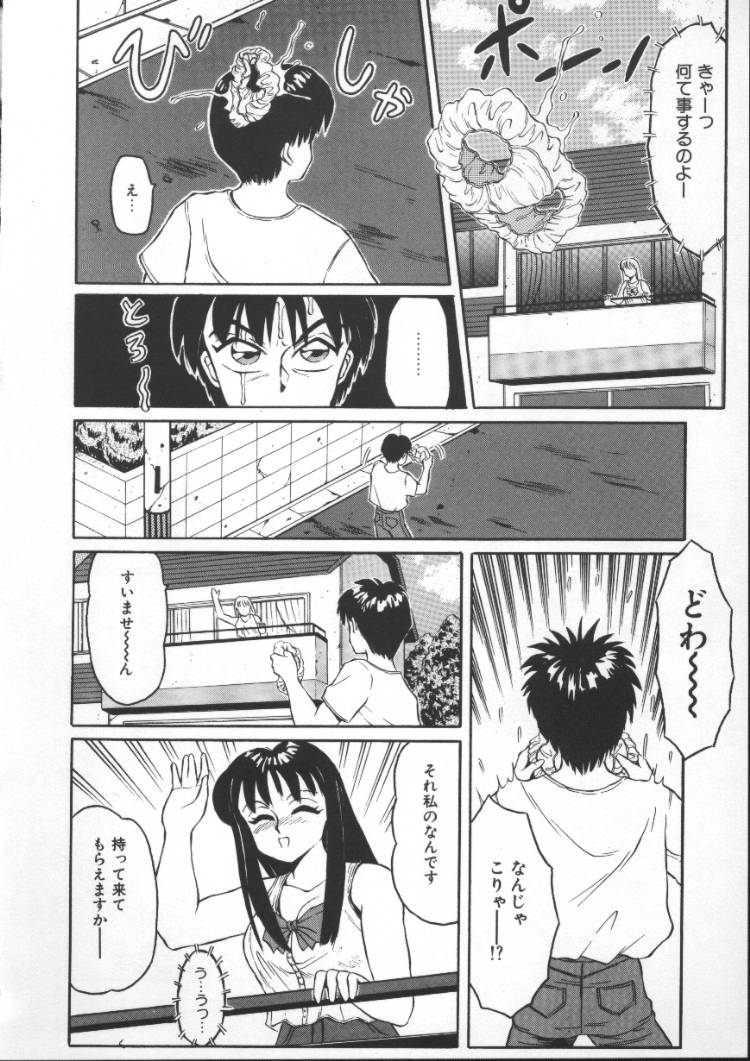 [風船クラブ] 隣りのぷりん少女