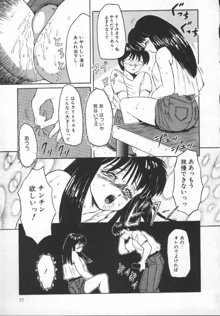 [風船クラブ] 隣りのぷりん少女