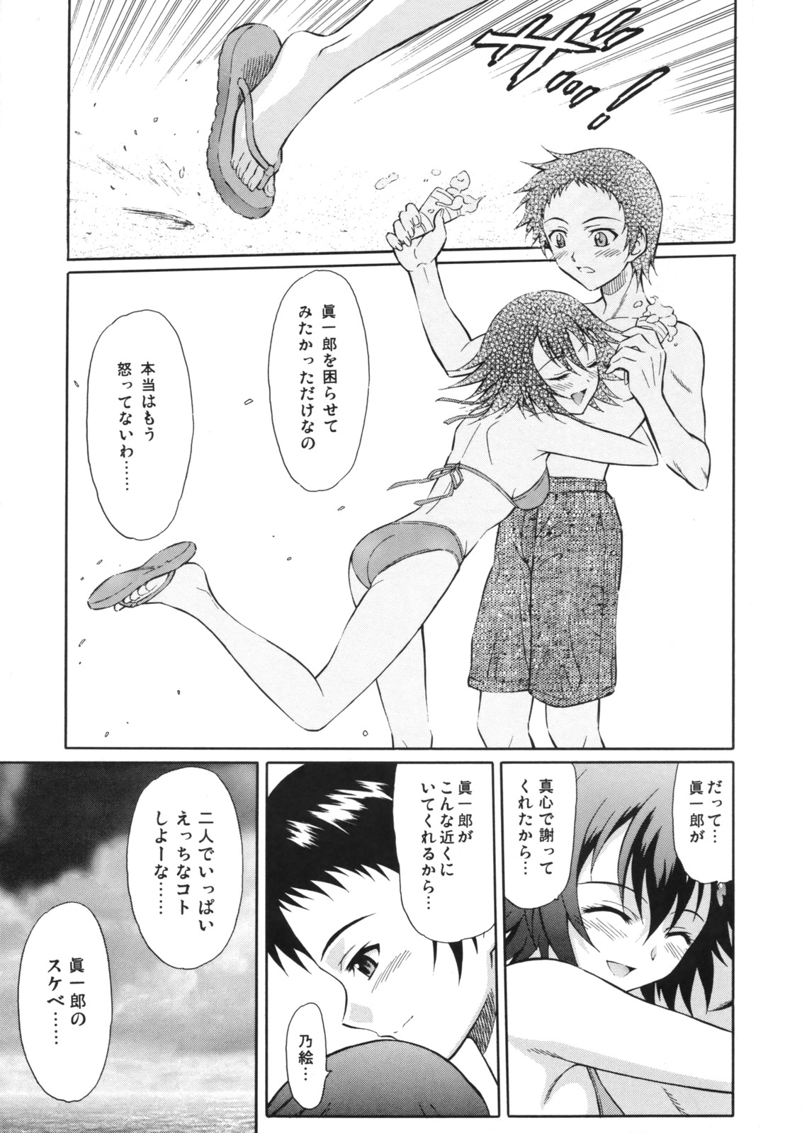 (C74) [GUST (春風ソヨグ)] テンシノナミダ2 (トゥルーティアーズ)