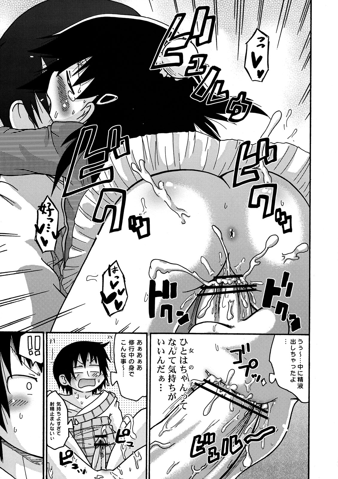 (C75) [スミカラスミマデ	(ガビョ布, よよよよう)] 鴨の穴! (みつどもえ)